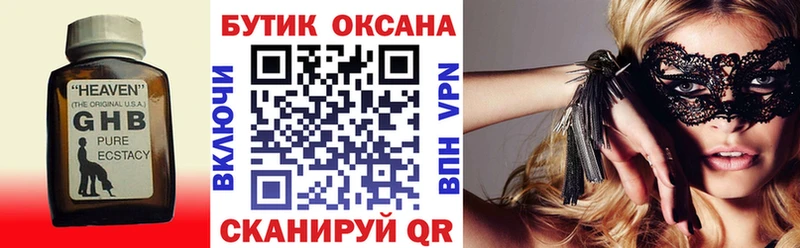 кракен   Печоры  БУТИРАТ бутик 