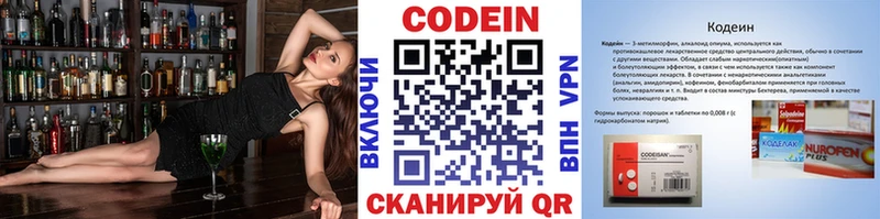 наркота  Печоры  Codein напиток Lean (лин) 