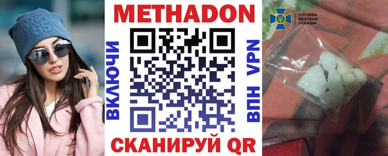 Метадон methadone  Печоры 